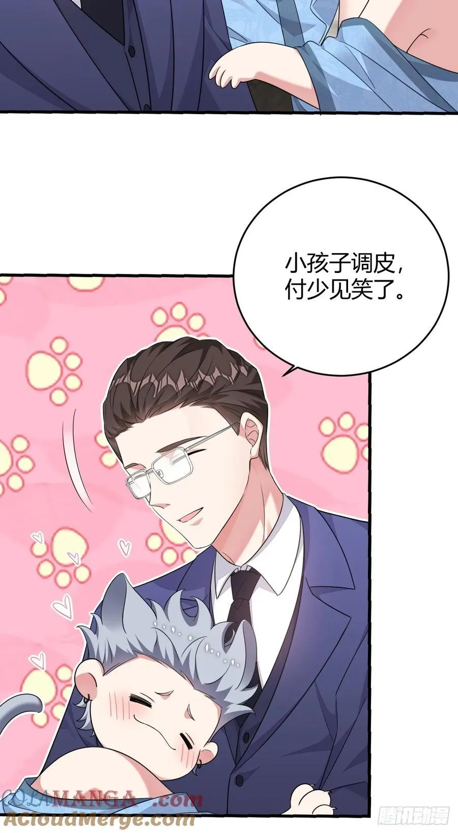 别让梦醒来 第9页