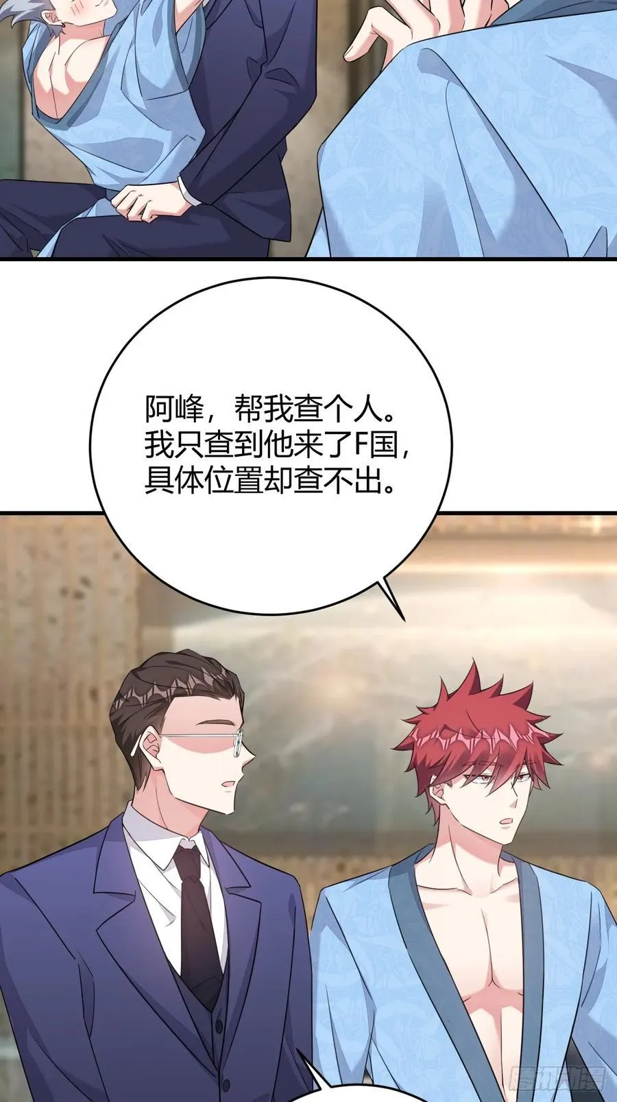 别让梦醒来 第12页