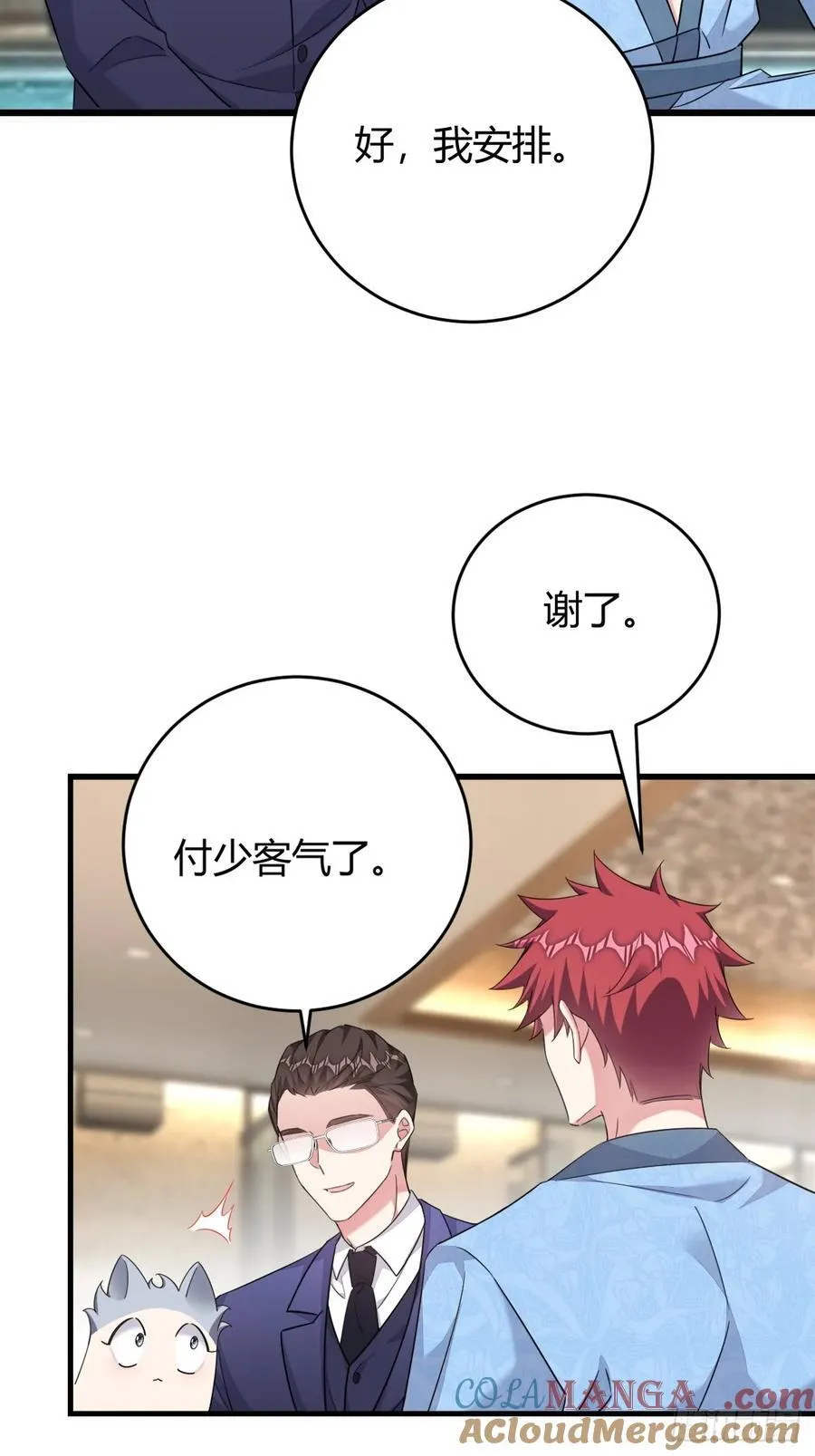 别让梦醒来 第13页