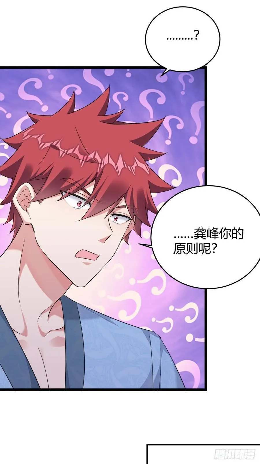 别让梦醒来 第16页