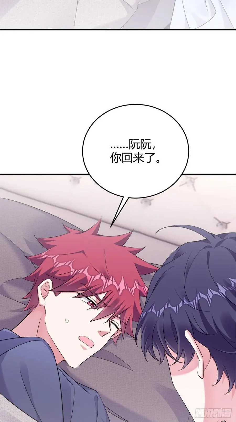 别让梦醒来 第24页