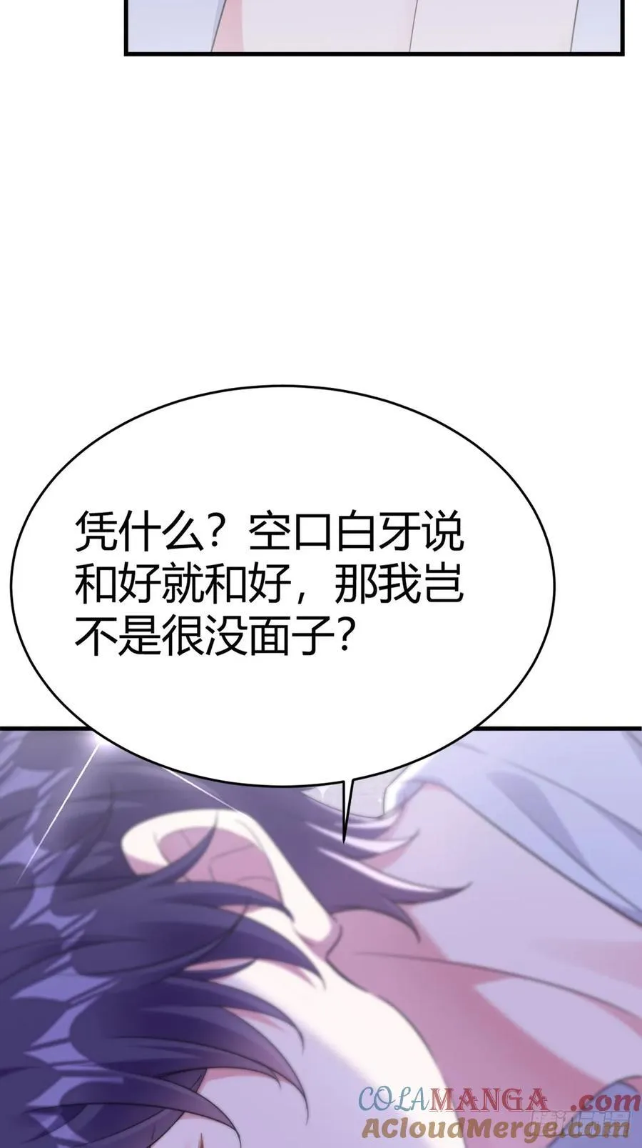 别让梦醒来 第27页