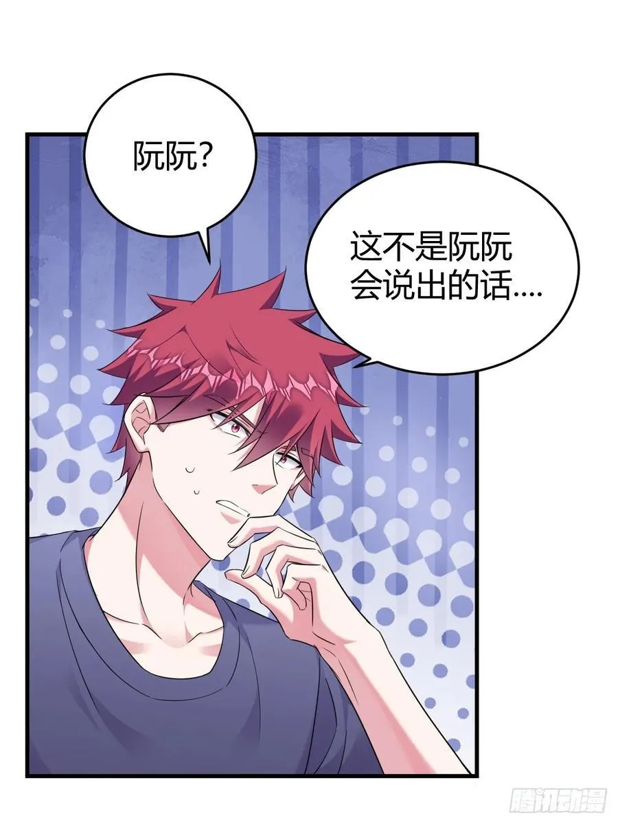别让梦醒来 第30页