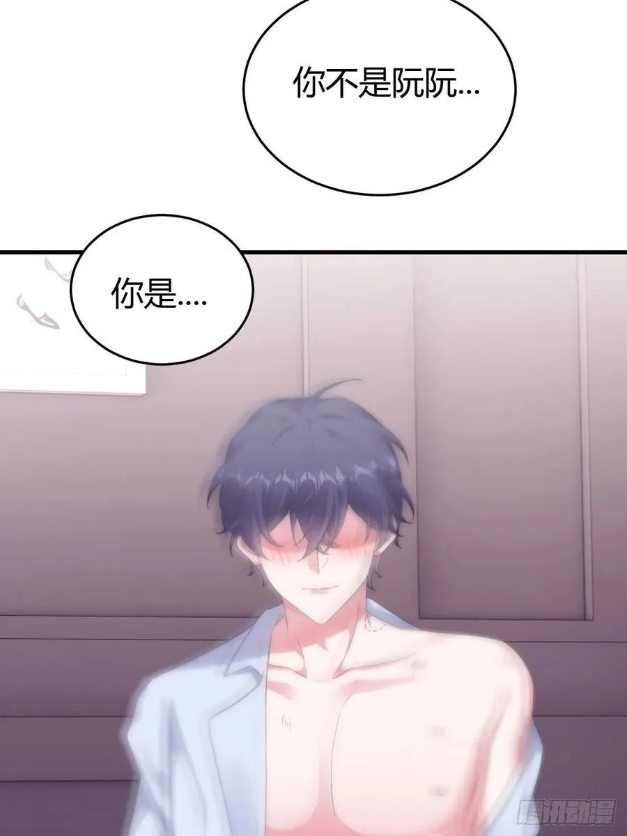 别让梦醒来 第34页