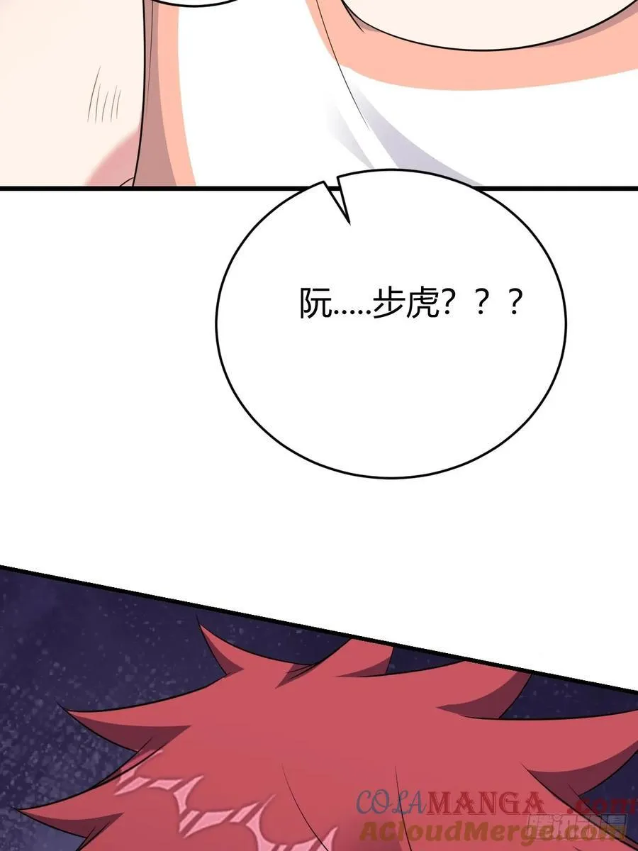 别让梦醒来 第37页