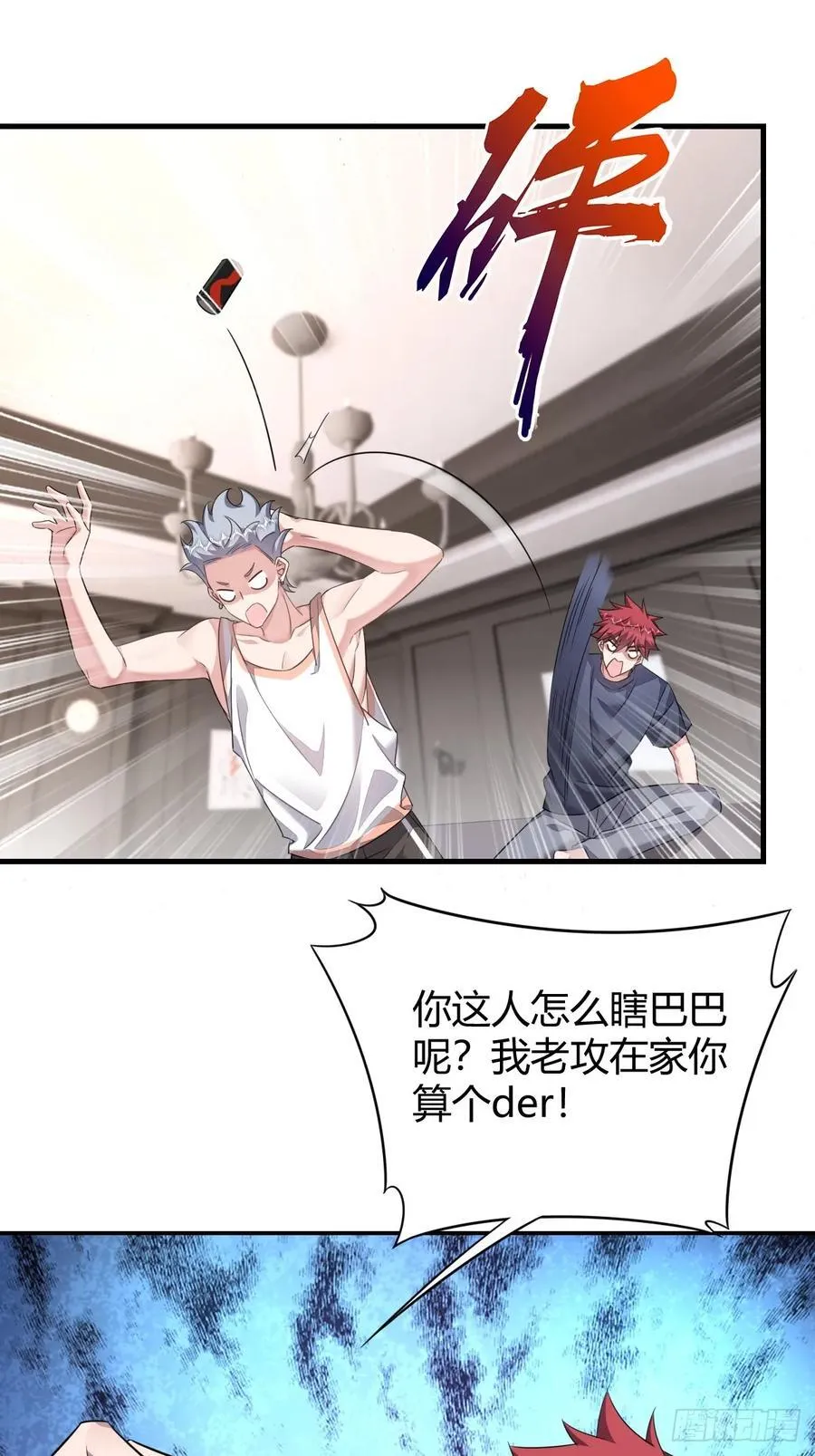别让梦醒来 第43页