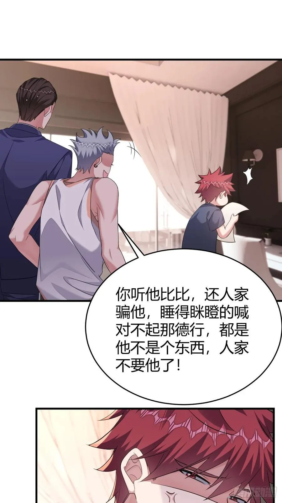 新的转折 第16页