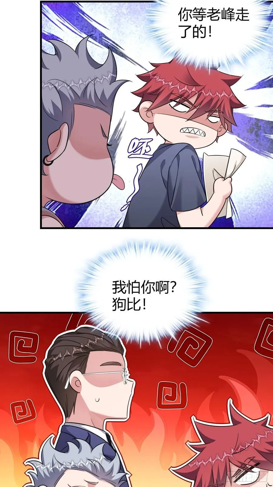新的转折 第18页