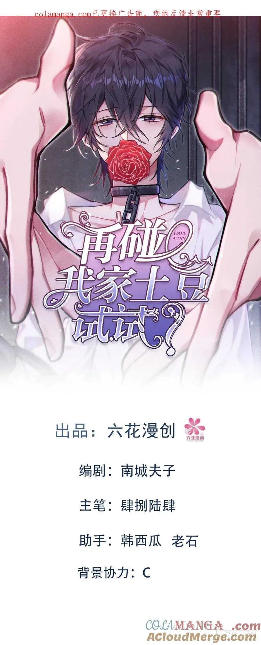 他的目的？ 第1页