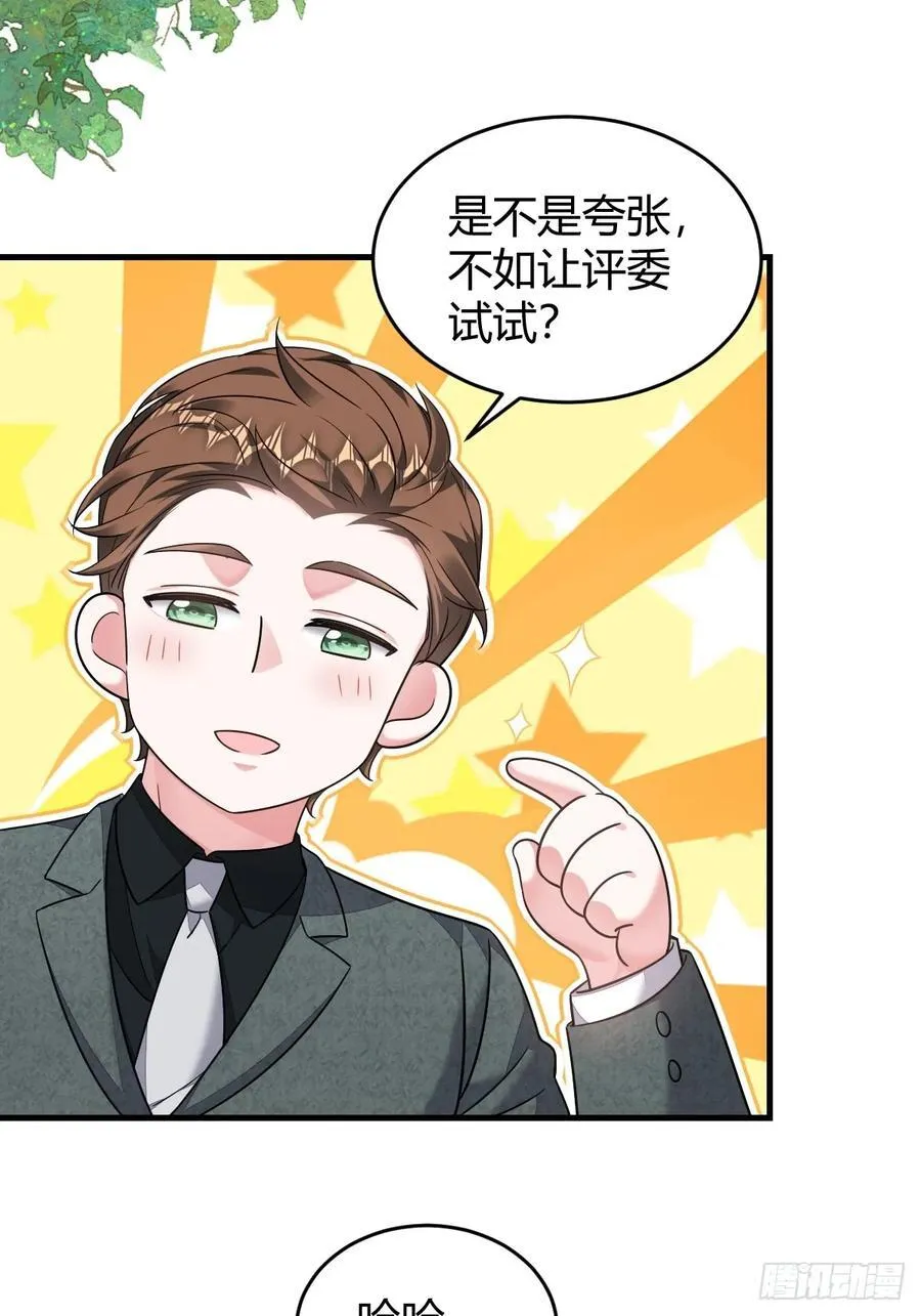 他的目的？ 第4页