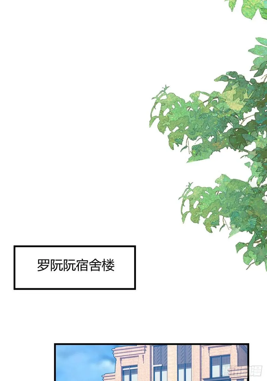 他的目的？ 第6页
