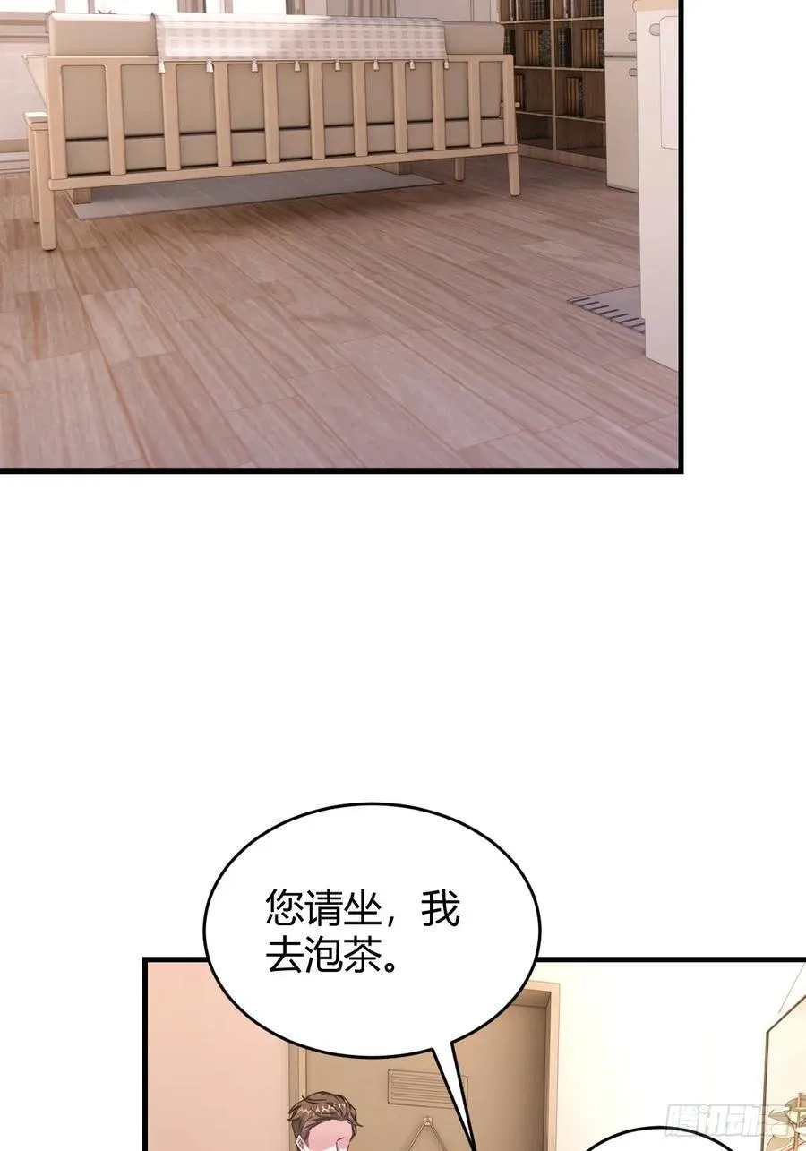他的目的？ 第8页