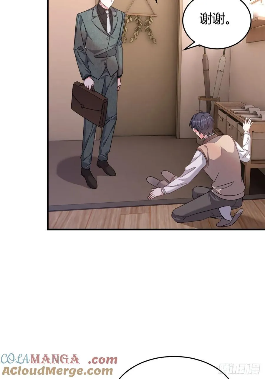 他的目的？ 第9页