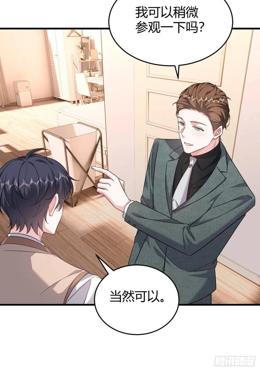 他的目的？ 第10页