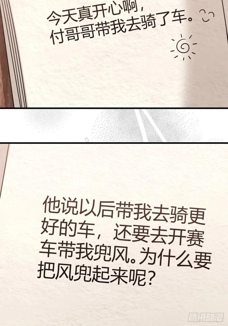 他的目的？ 第16页