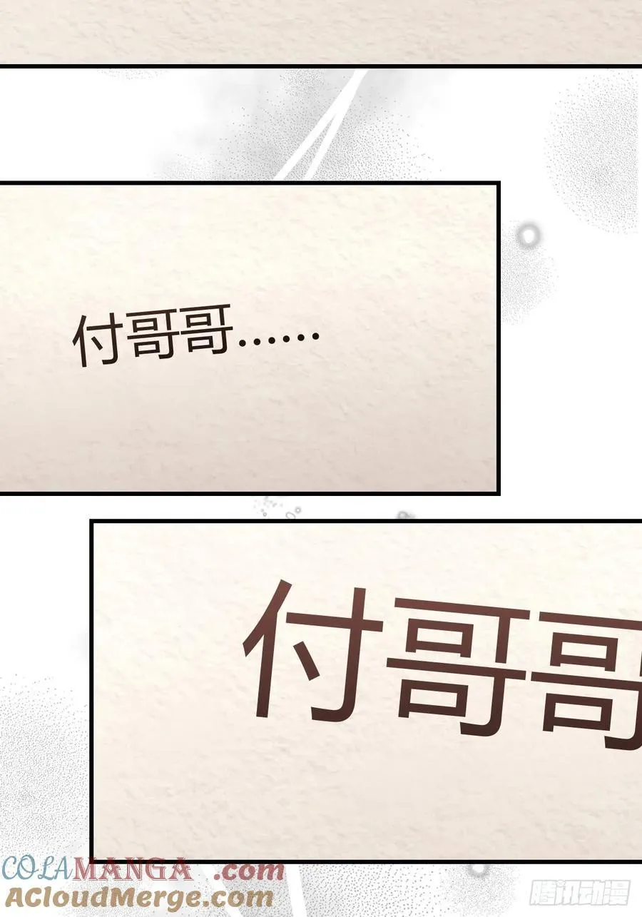 他的目的？ 第17页