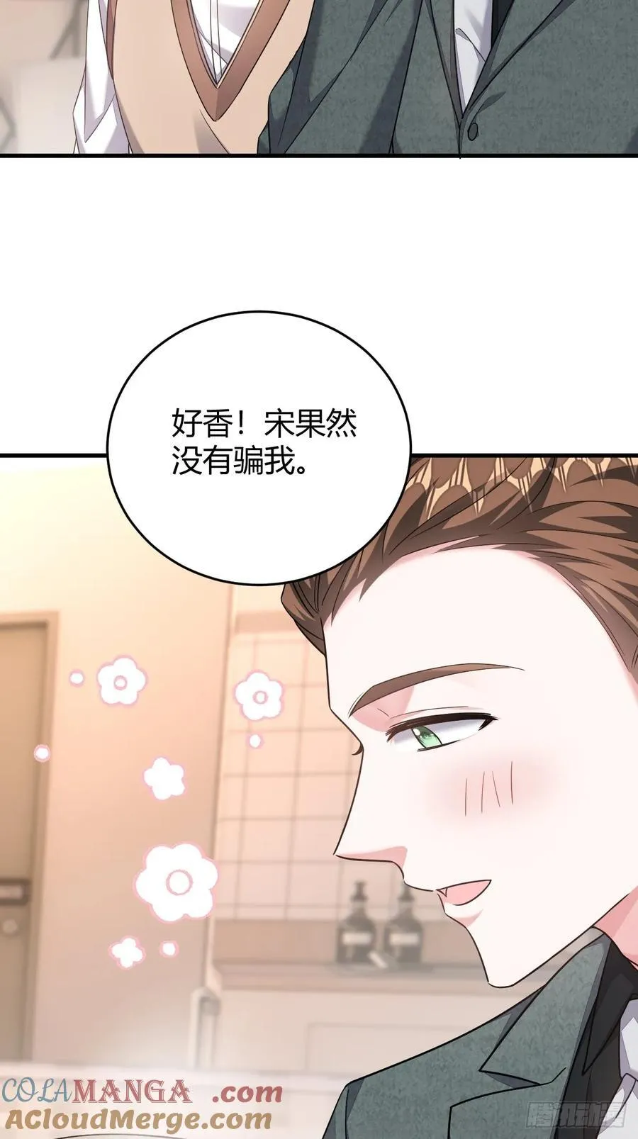 他的目的？ 第23页