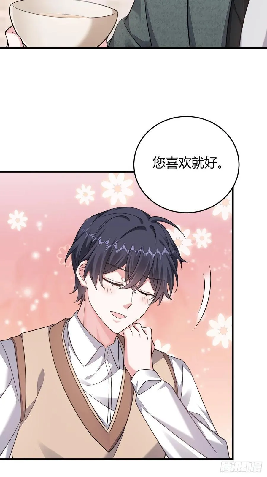 他的目的？ 第24页