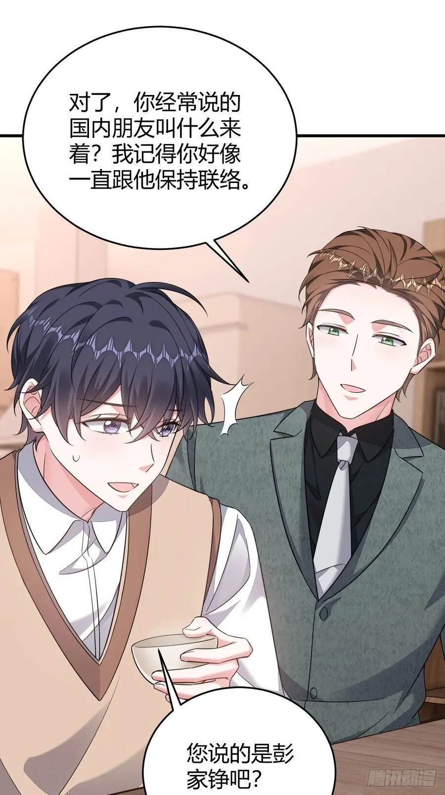 他的目的？ 第26页