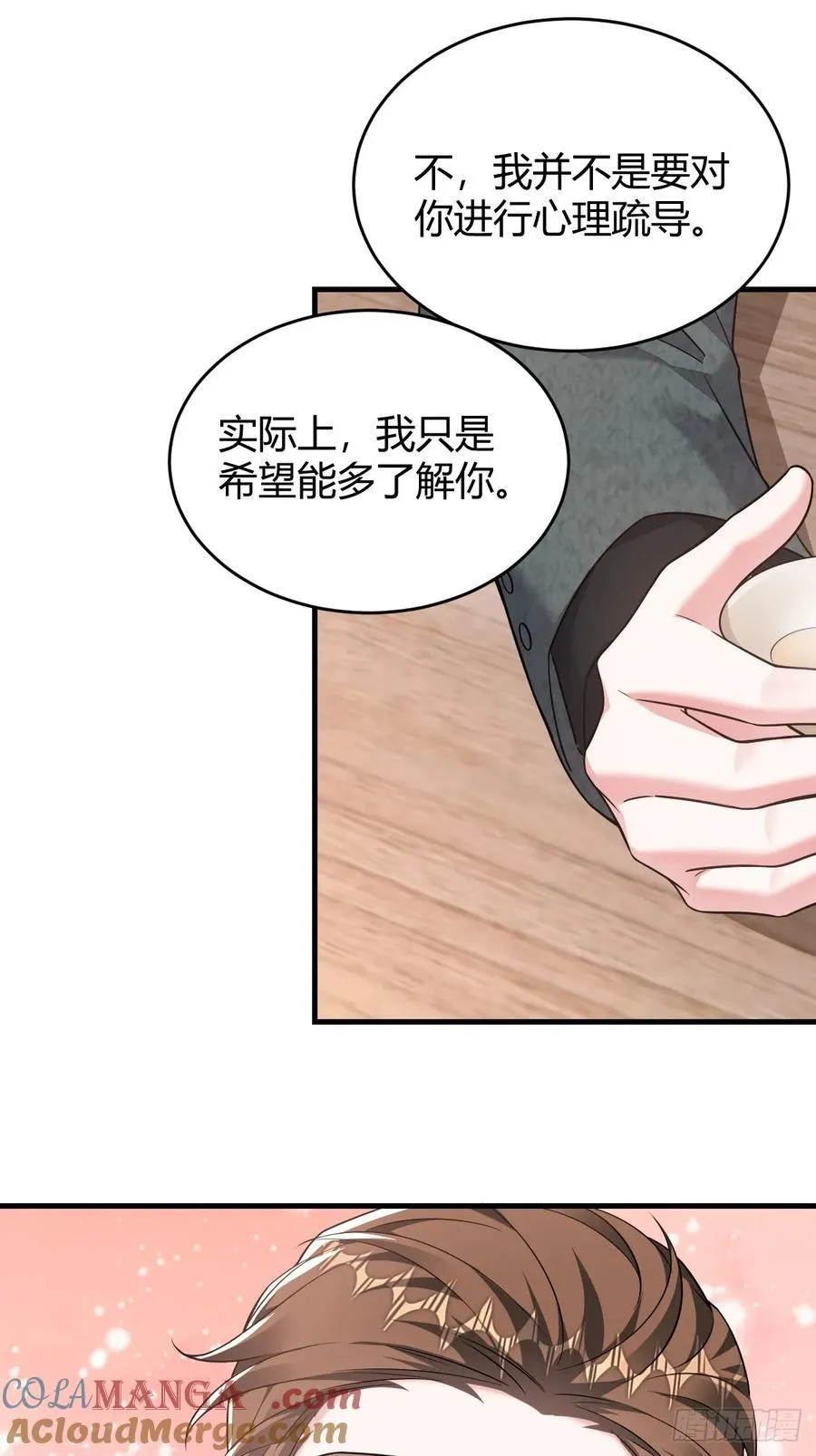 他的目的？ 第31页
