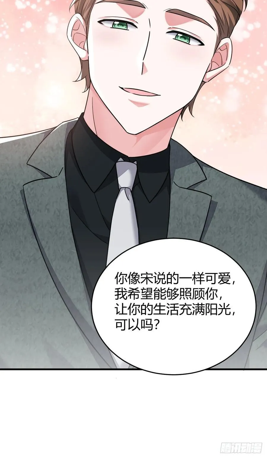 他的目的？ 第32页