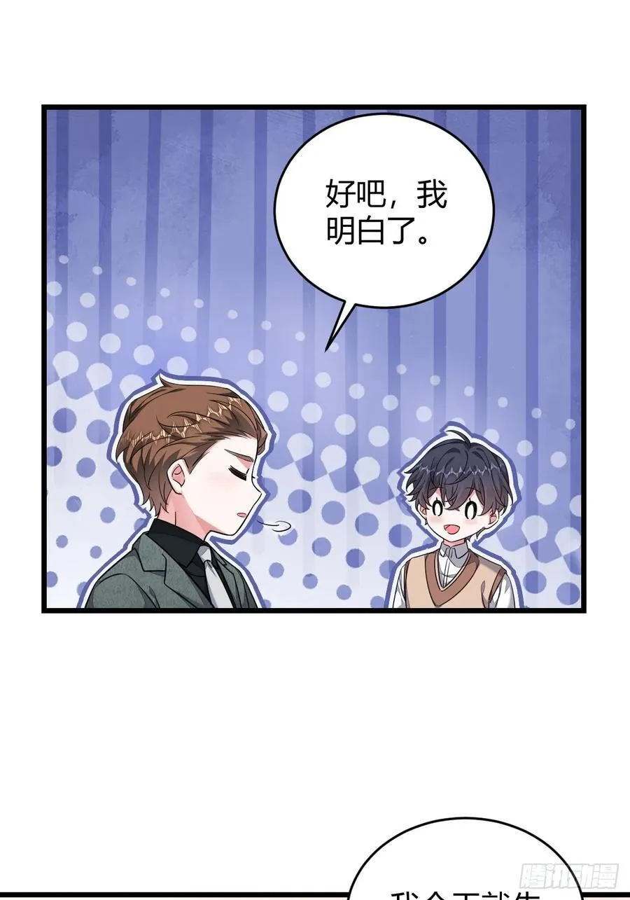 他的目的？ 第37页