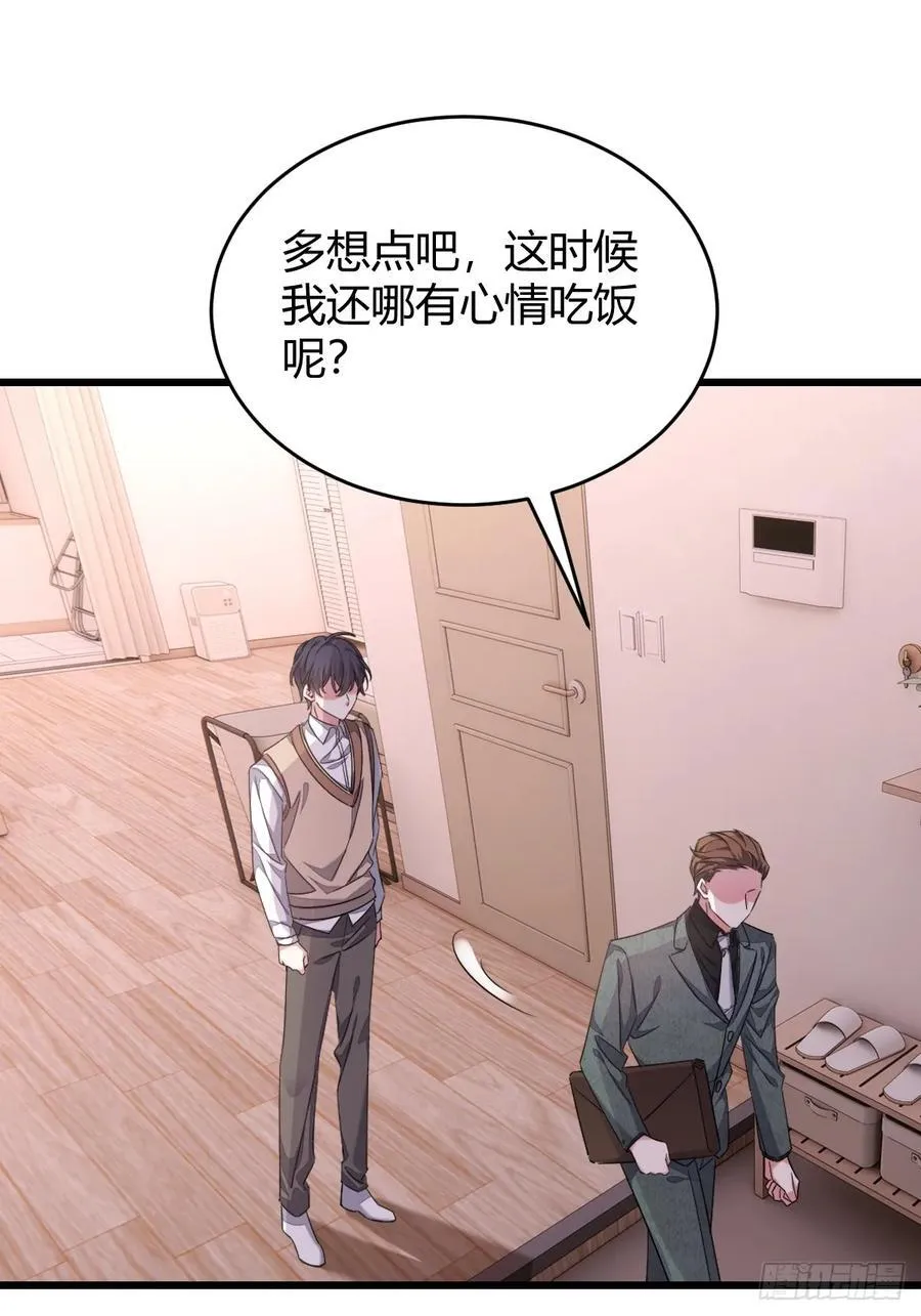 我真是个笨蛋 第6页