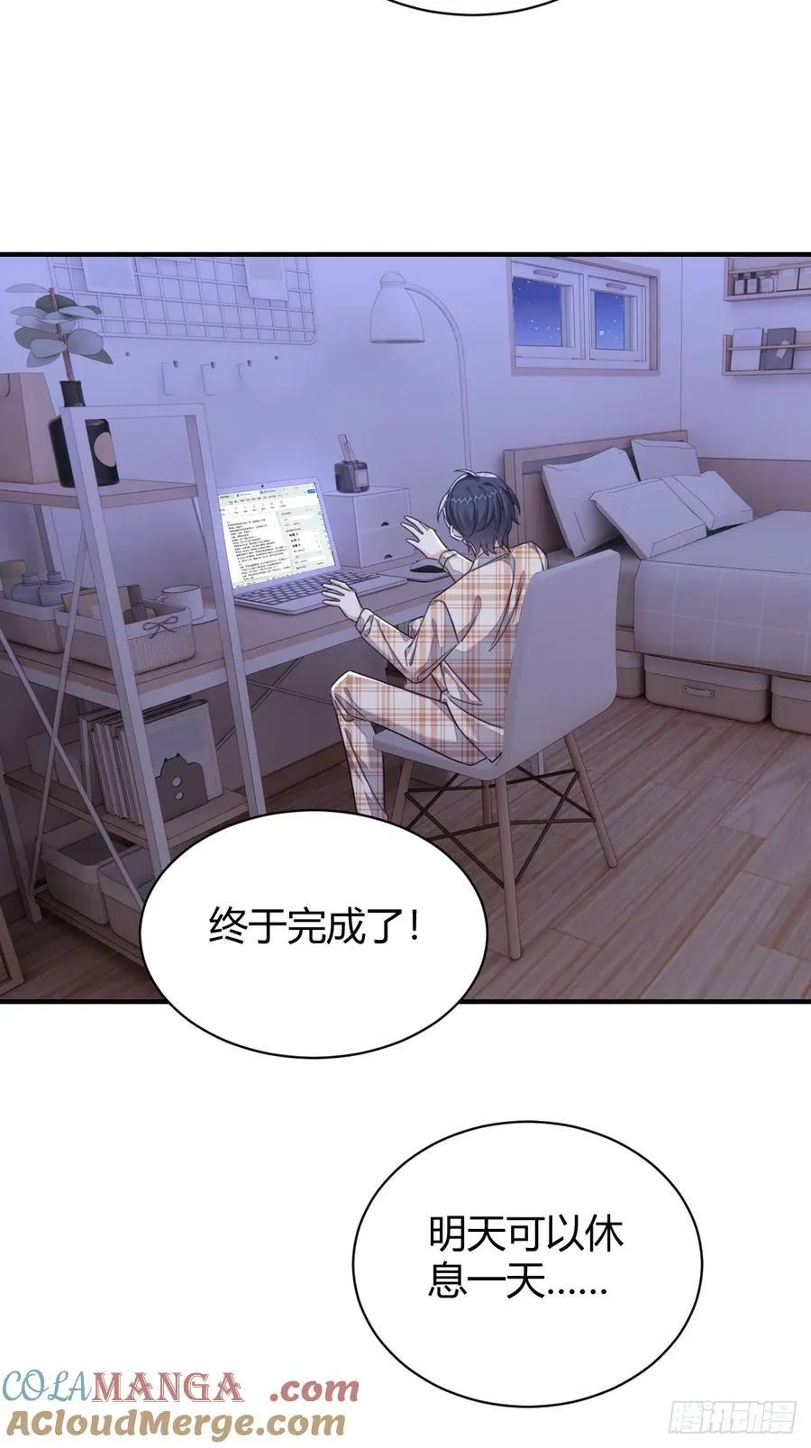 我真是个笨蛋 第17页