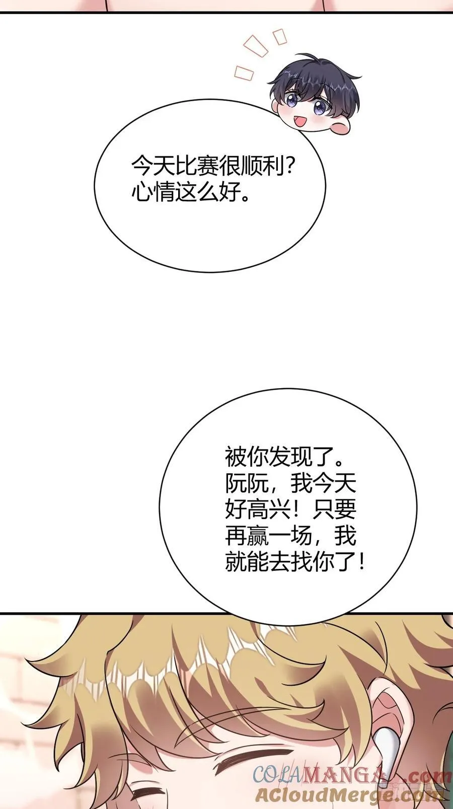 我真是个笨蛋 第25页