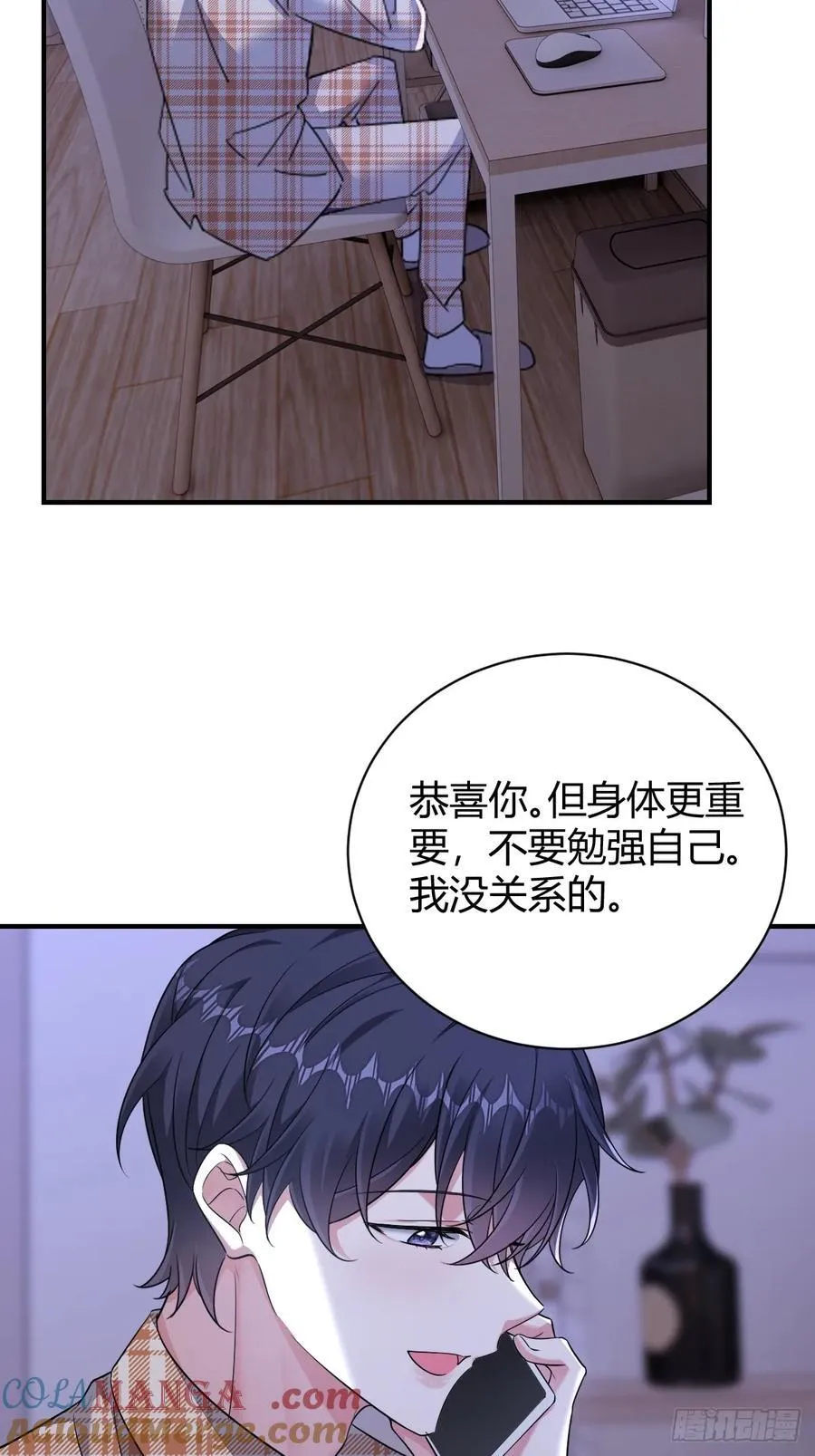 我真是个笨蛋 第27页