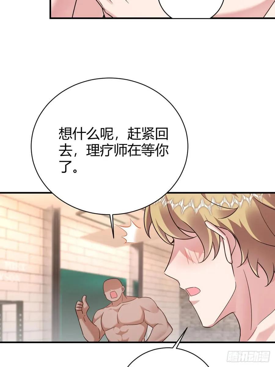 我真是个笨蛋 第38页