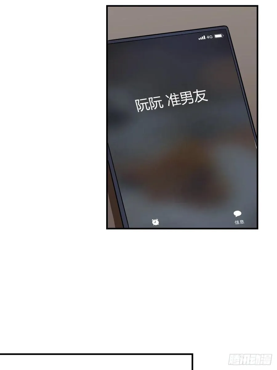 我真是个笨蛋 第40页