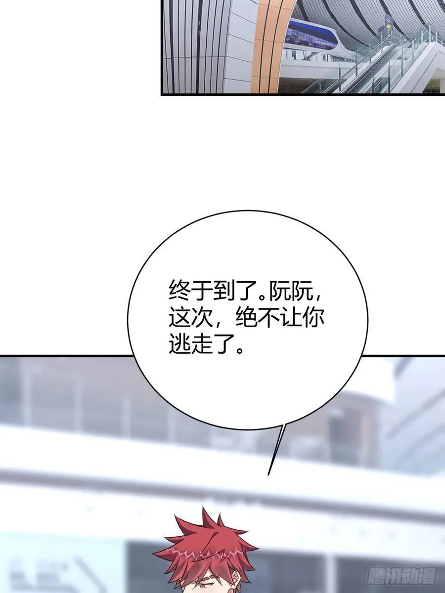 我真是个笨蛋 第42页