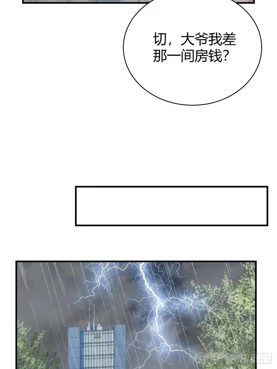 再起波澜 第10页