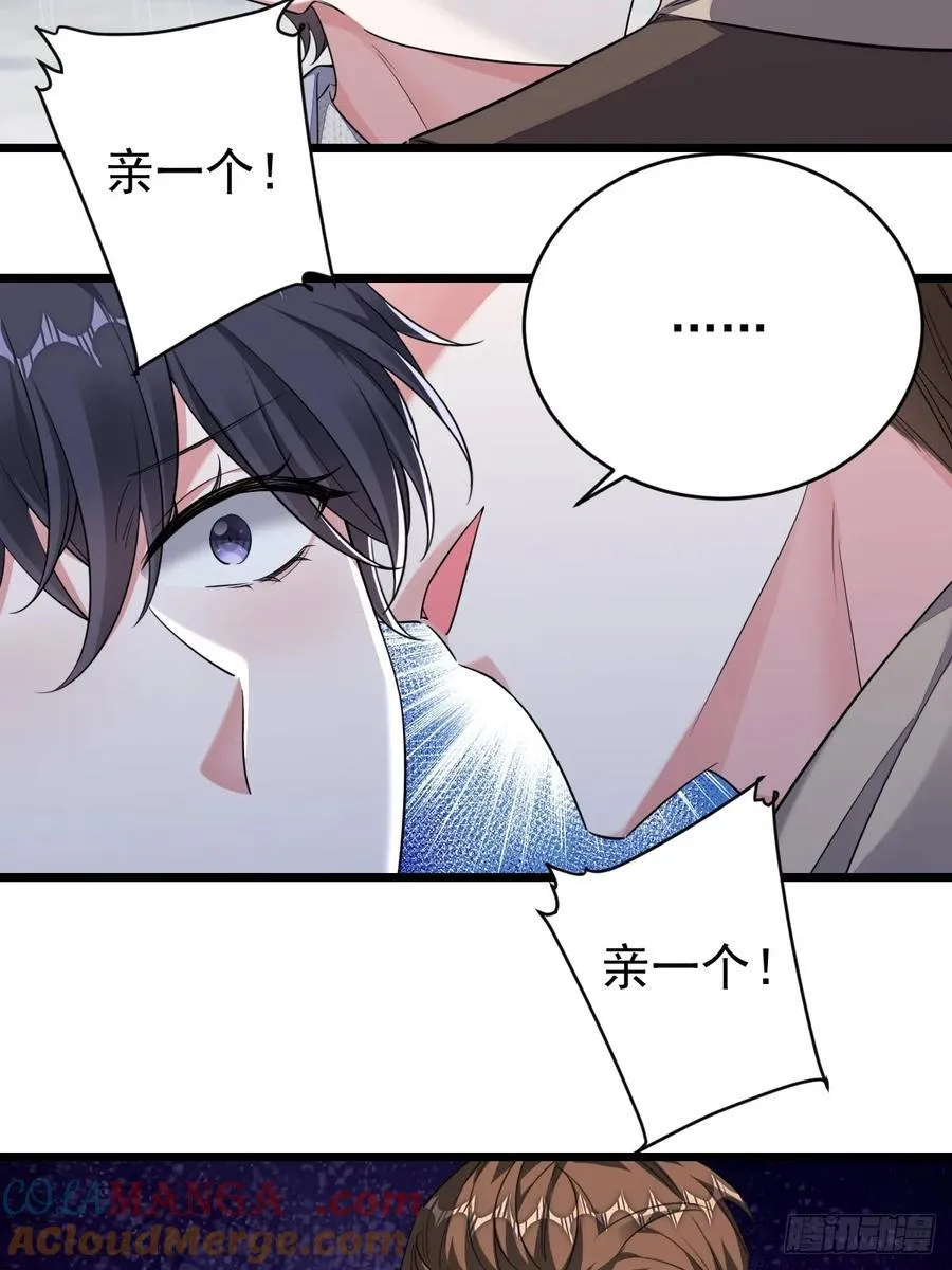再起波澜 第29页