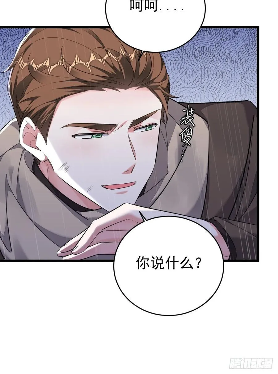 再起波澜 第40页