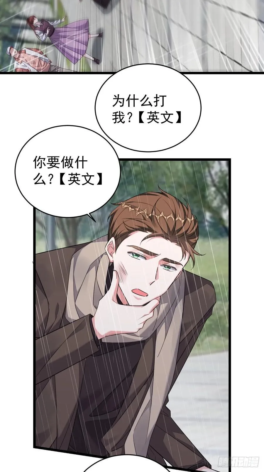 开始与终焉 第5页