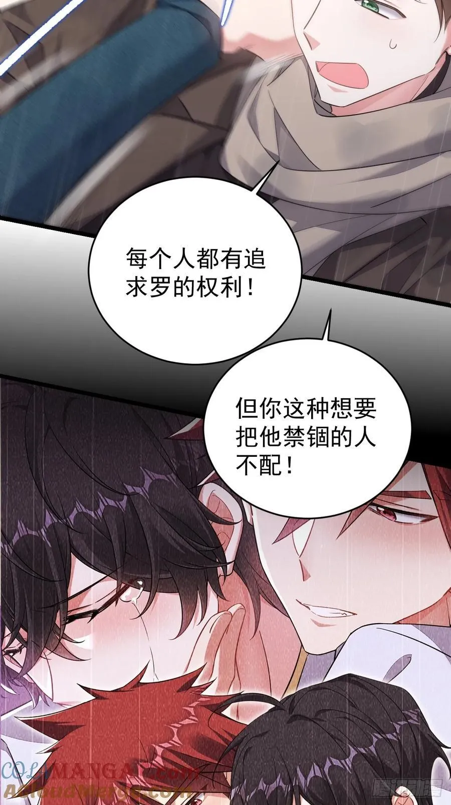 开始与终焉 第7页