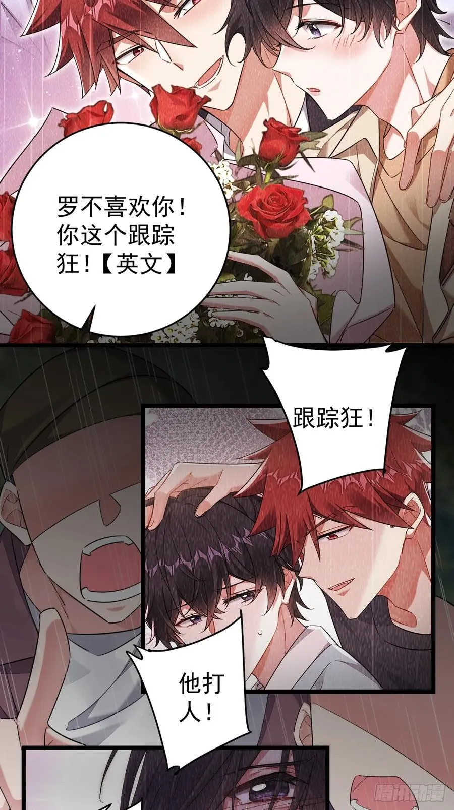 开始与终焉 第8页