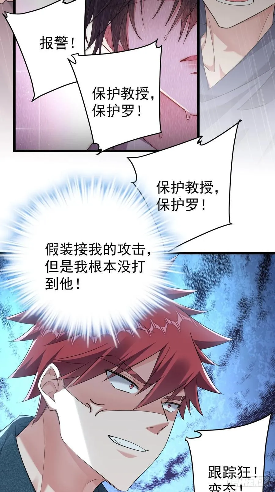 开始与终焉 第9页