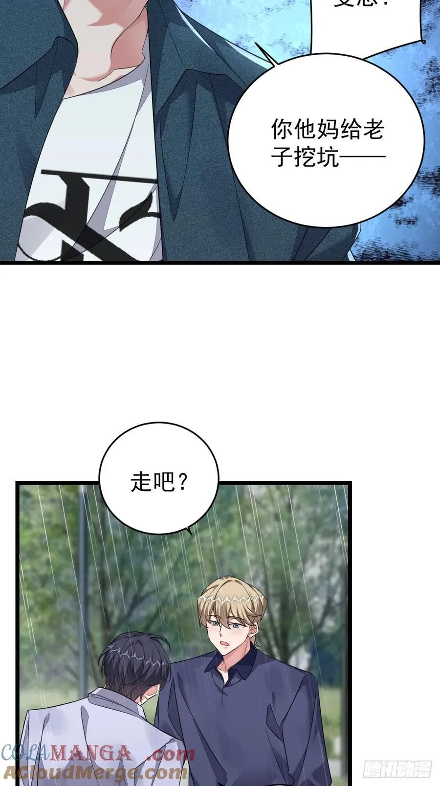 开始与终焉 第10页