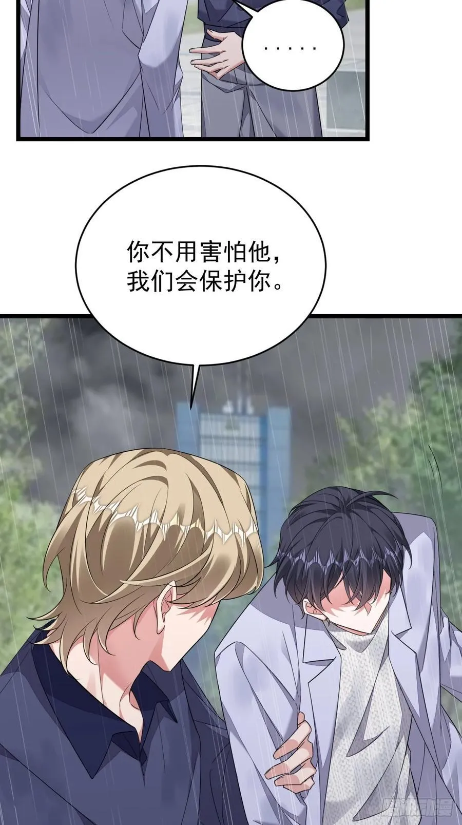 开始与终焉 第11页
