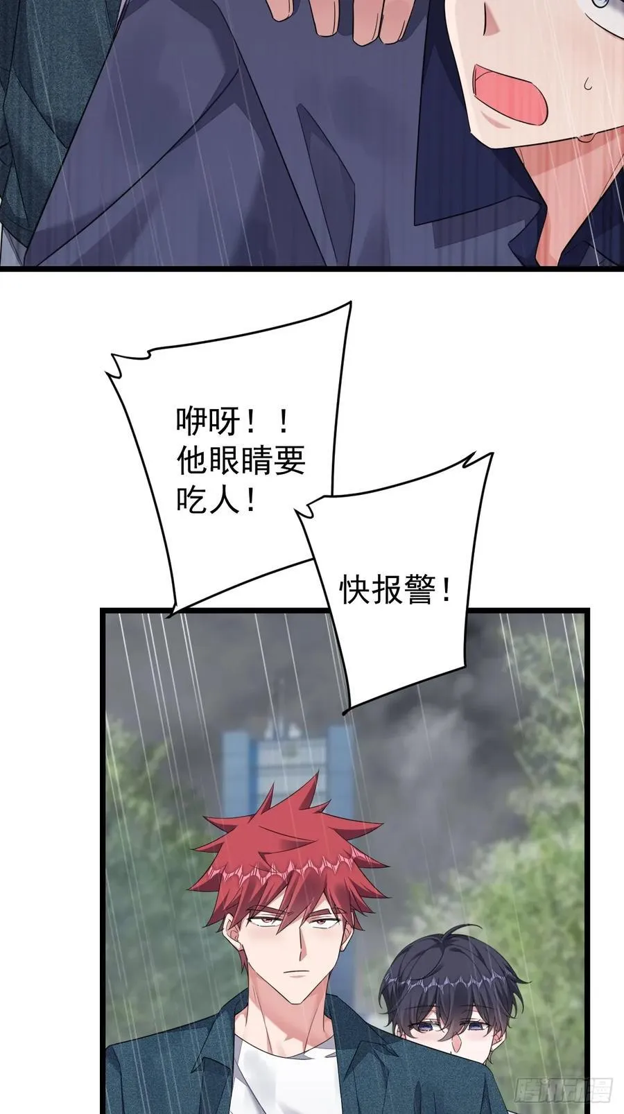 开始与终焉 第14页