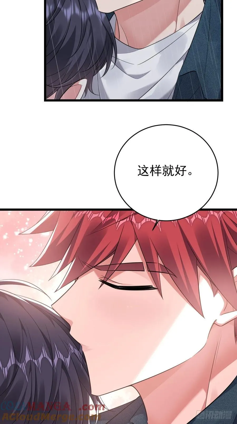 开始与终焉 第19页