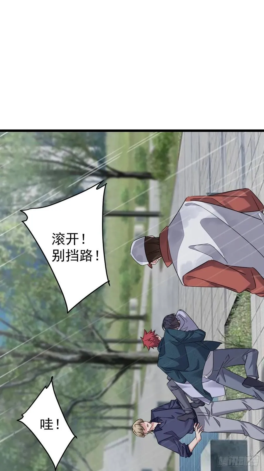 开始与终焉 第21页