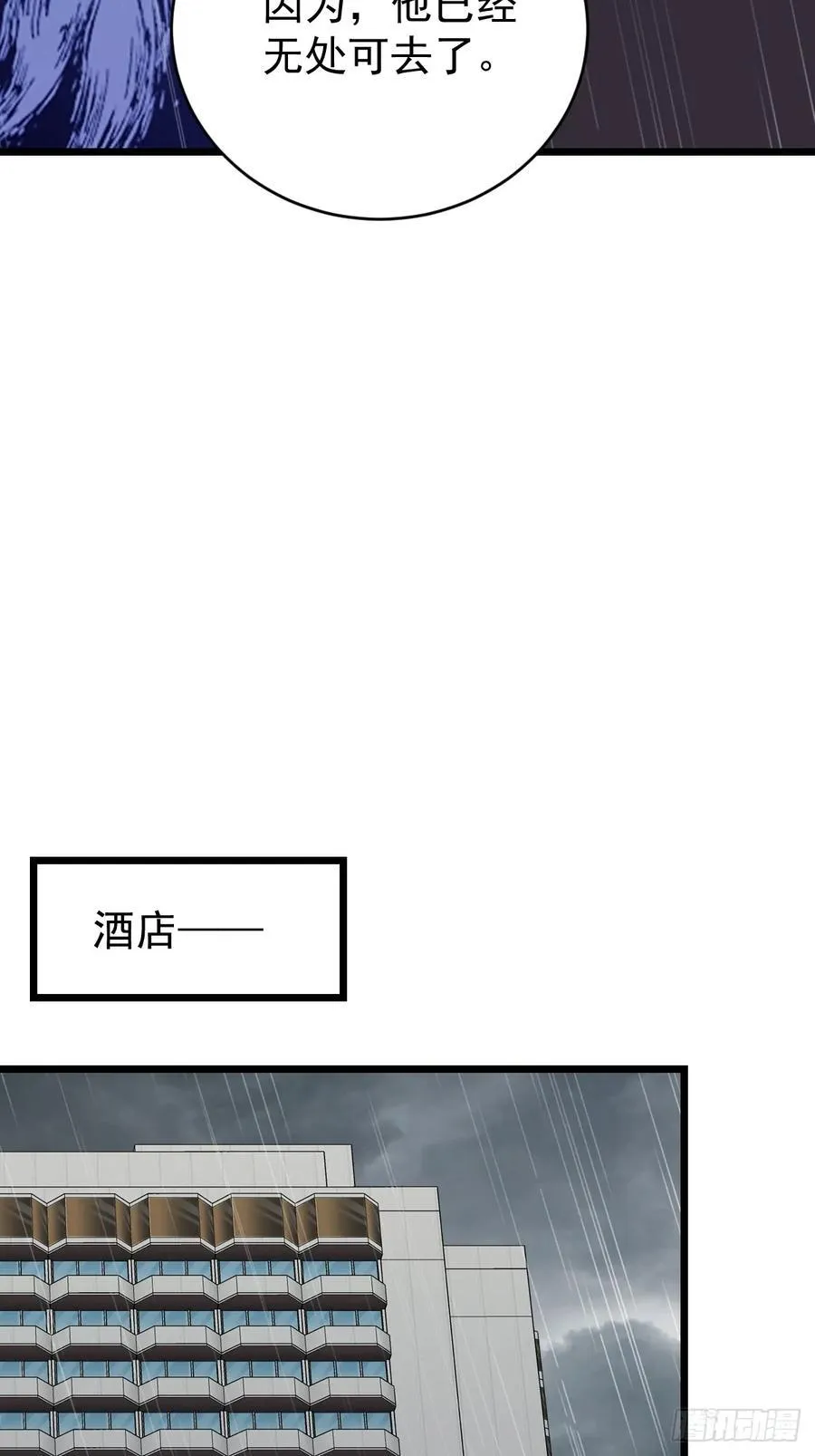 开始与终焉 第26页