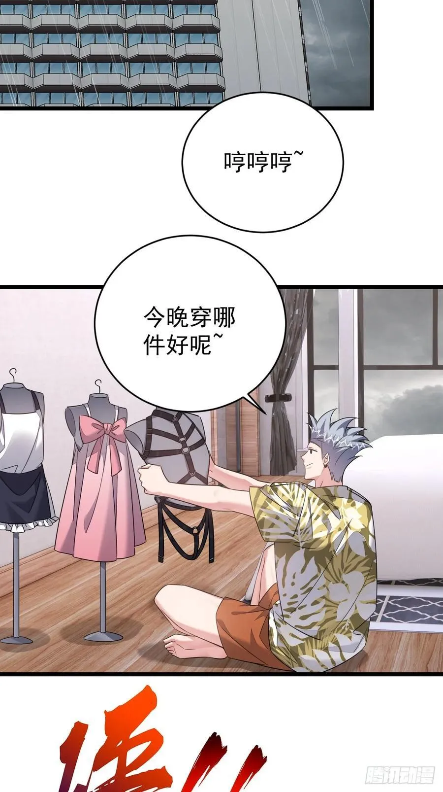 开始与终焉 第27页