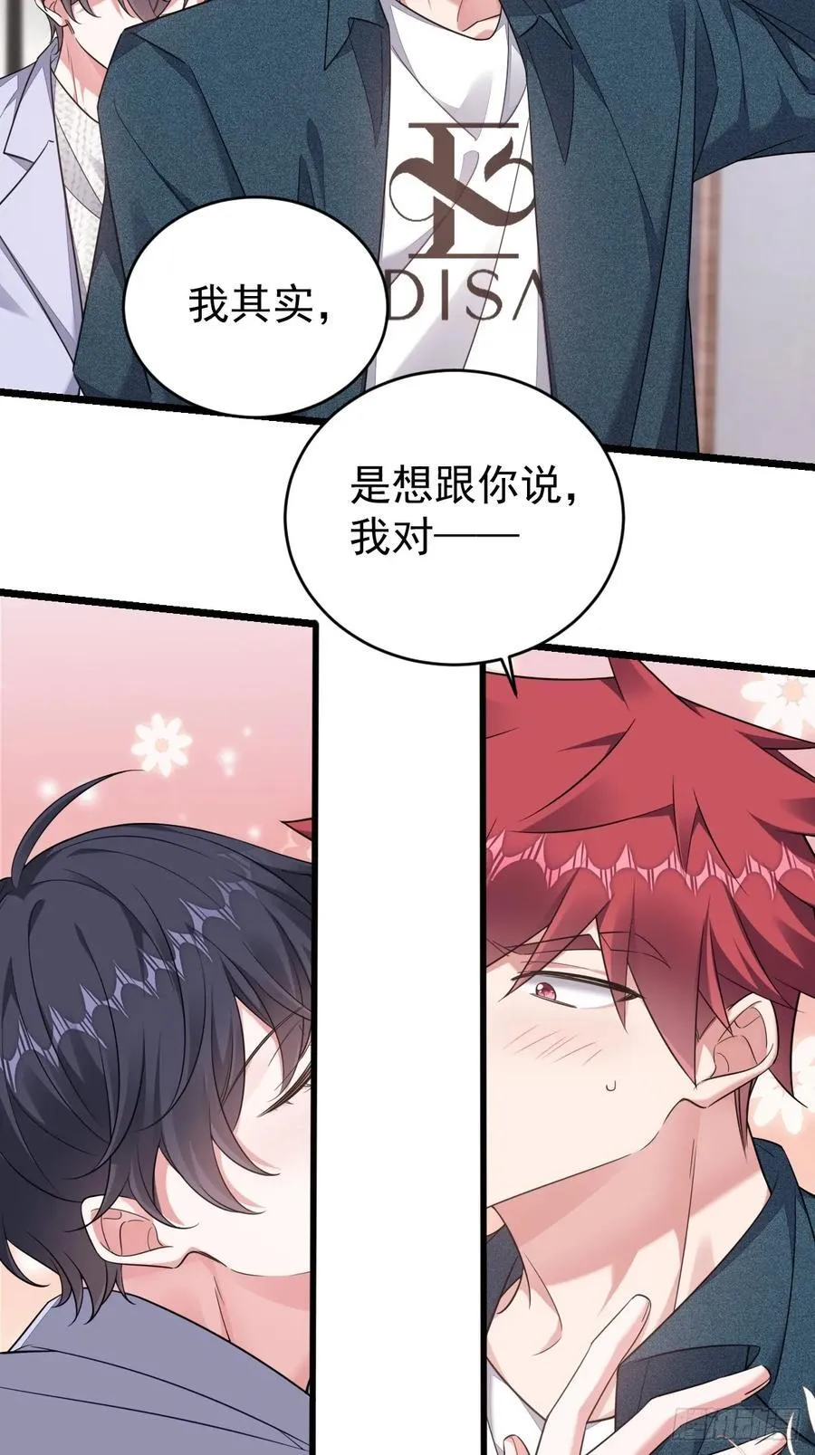 开始与终焉 第35页