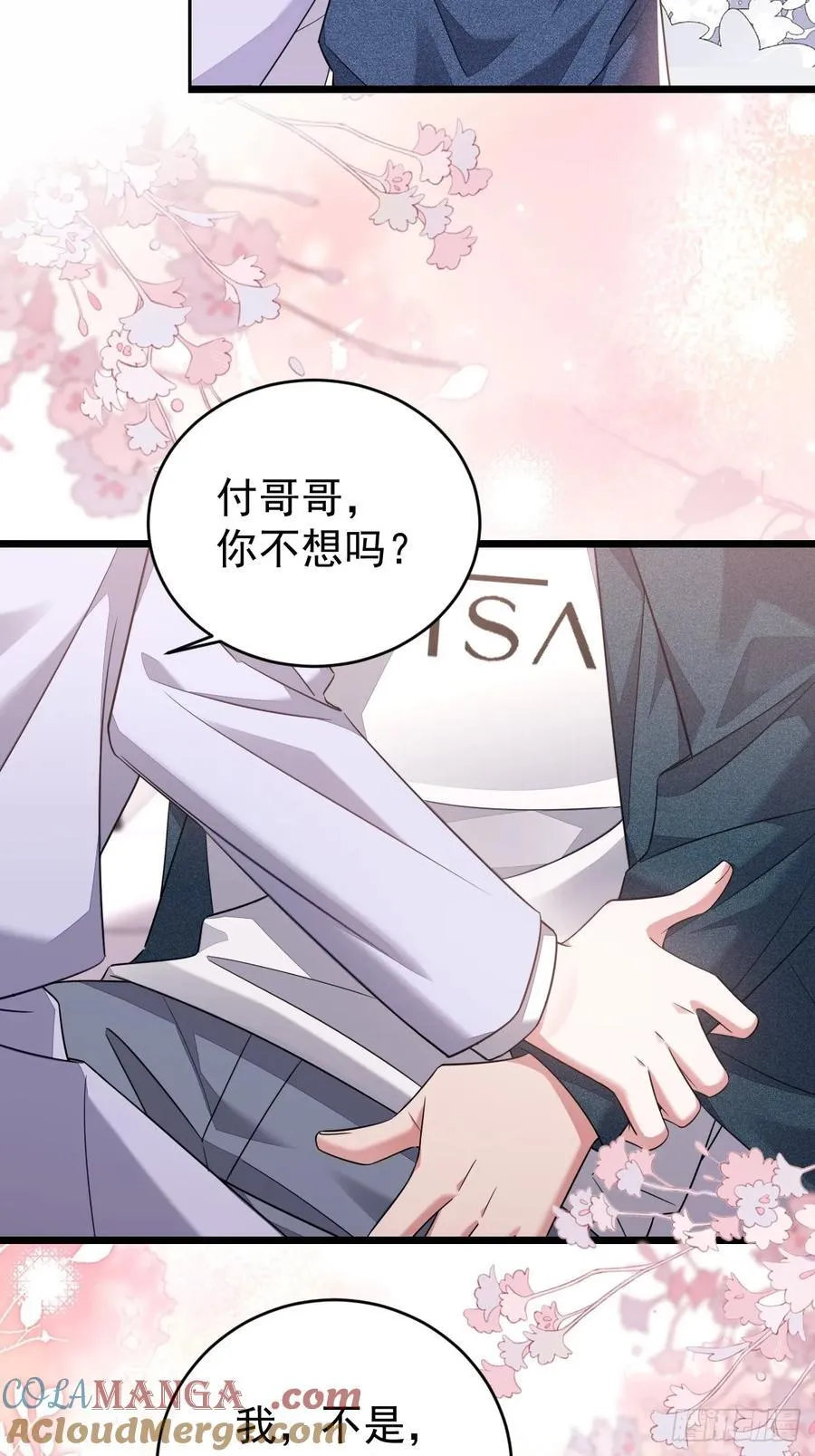 开始与终焉 第37页