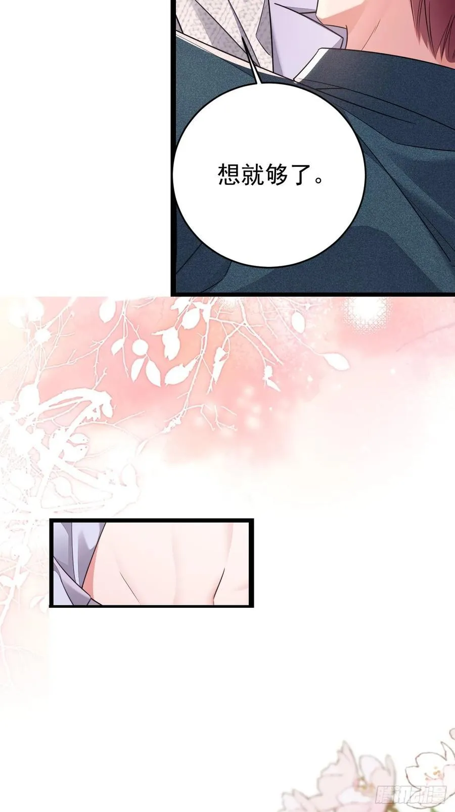 开始与终焉 第39页